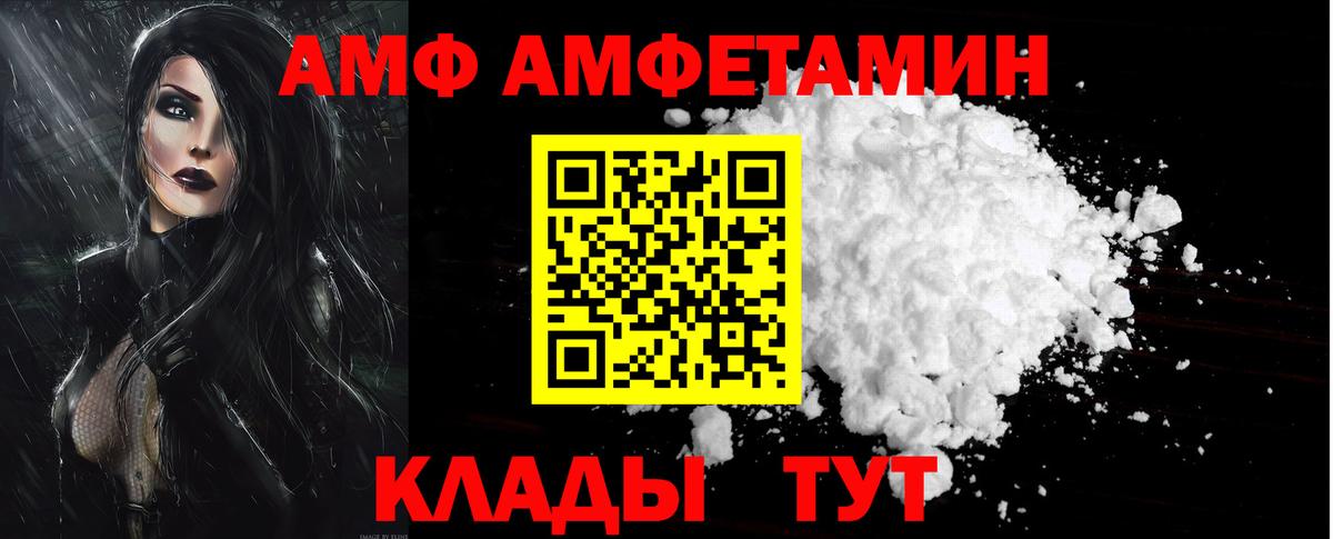 Амфетамин Розовый Бугуруслан