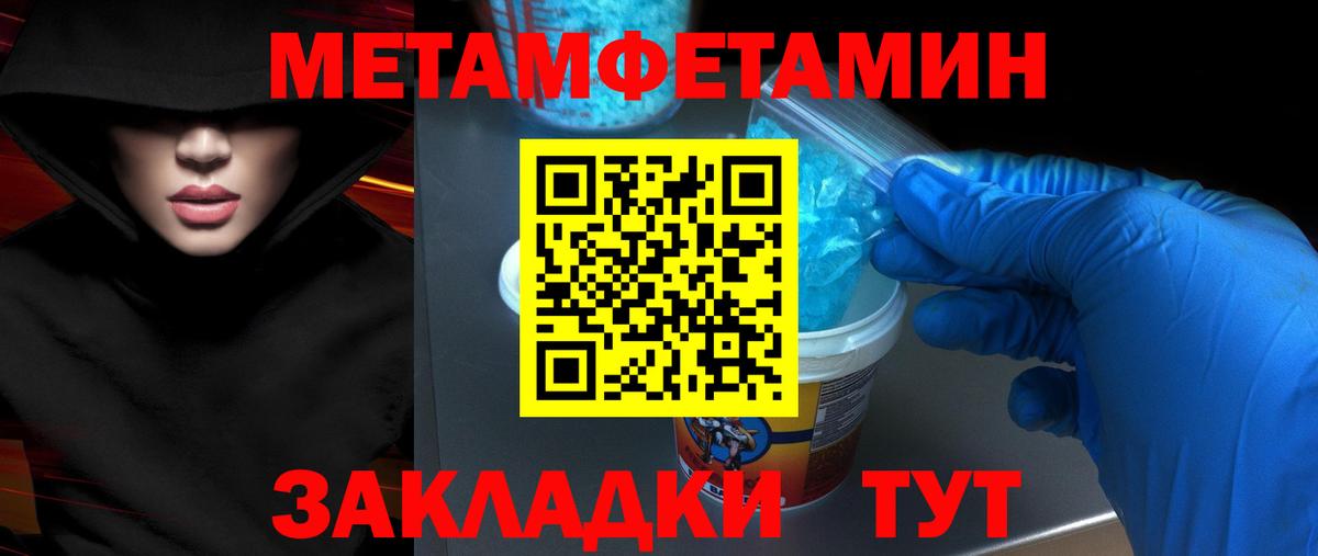АМФЕТАМИН 97%  Вход с VPN  Бугуруслан 