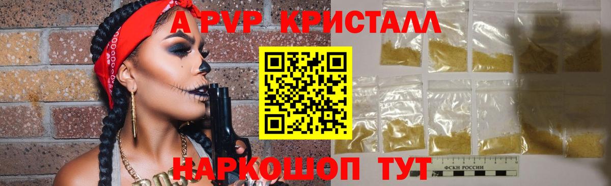 Alpha-PVP крисы CK Бугуруслан