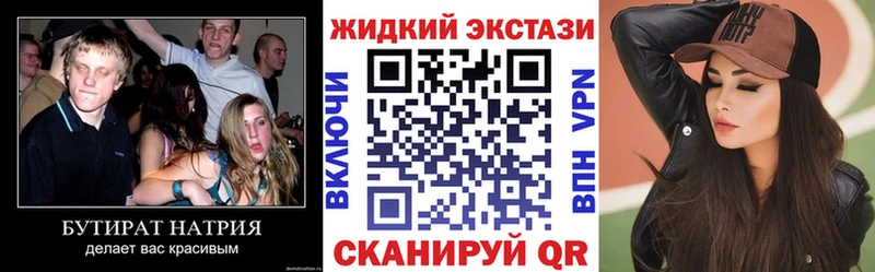 БУТИРАТ GHB где можно купить Бугуруслан