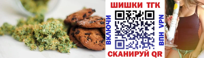 закладка Бугуруслан Печенье с ТГК конопля