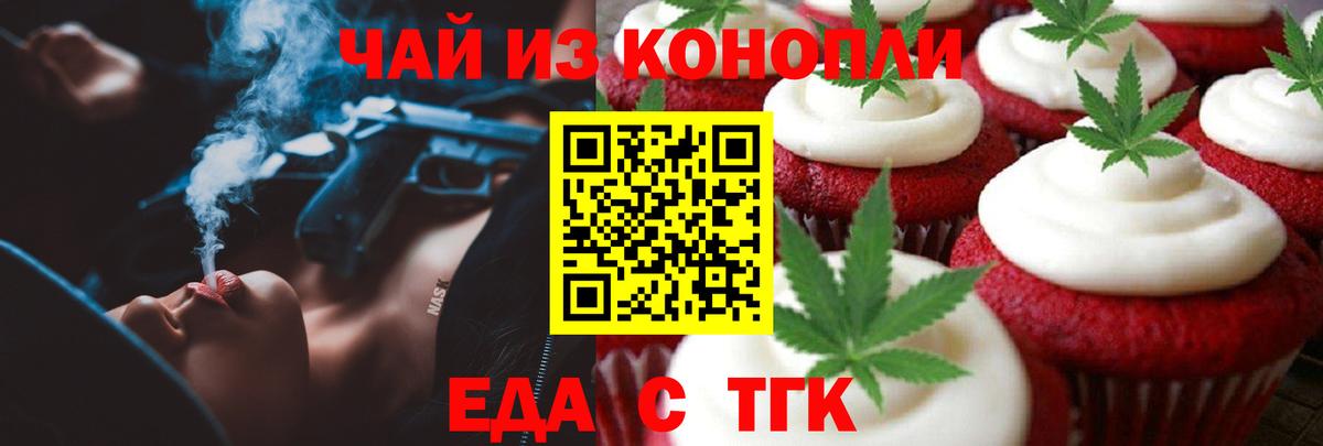 Печенье с ТГК марихуана Бугуруслан
