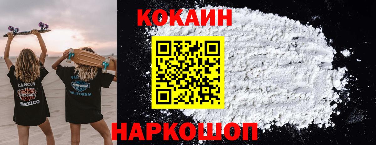 КОКАИН  Вход с VPN  Cocaine Эквадор  Бугуруслан  COCAIN VHQ 