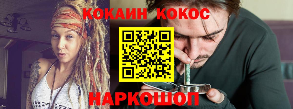КОКАИН Эквадор Бугуруслан