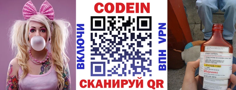 OMG онион  Бугуруслан  Кодеин напиток Lean (лин) 