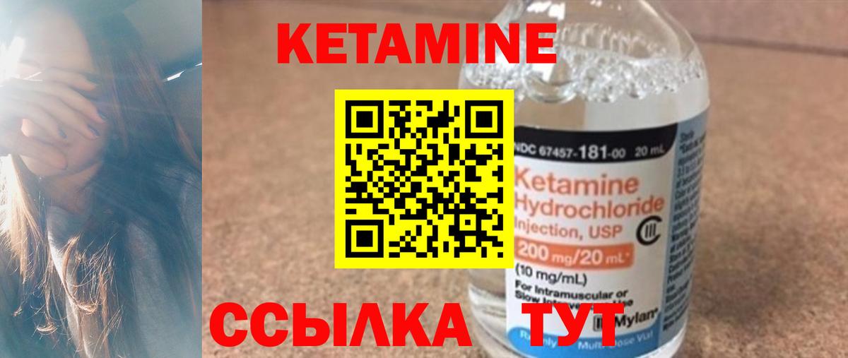Кетамин ketamine Бугуруслан