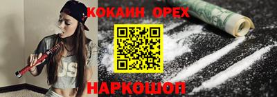 кокаин перу Можайск