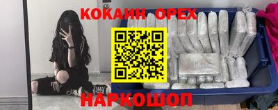 кокаин перу Можайск