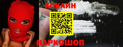 кокаин перу Можайск