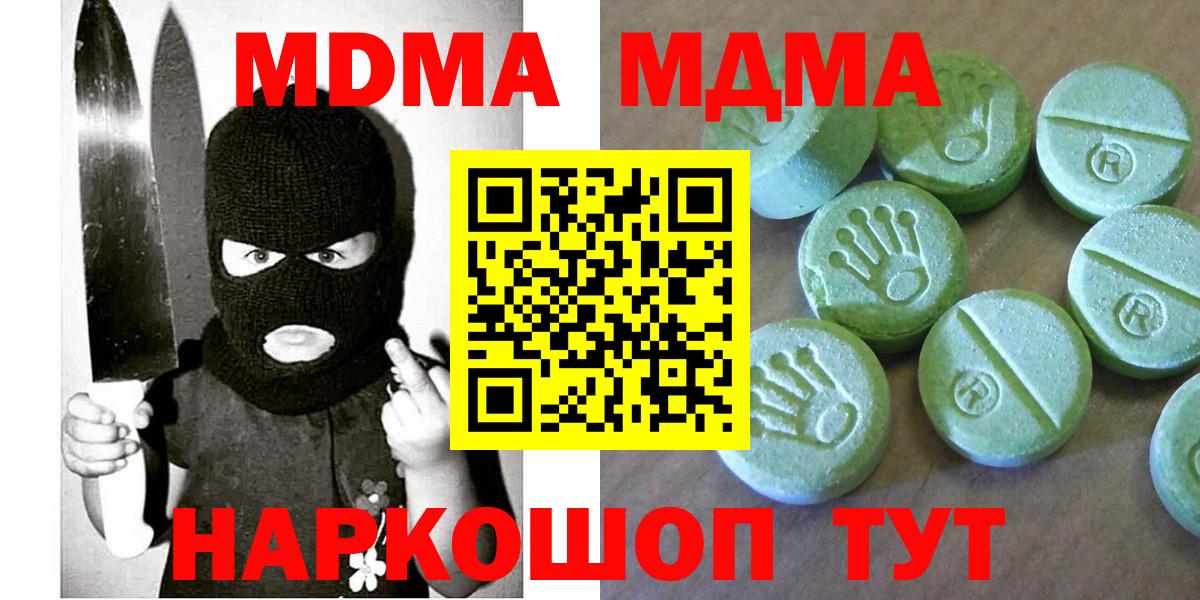 Бугуруслан  MDMA  Вход с VPN  МДМА кристаллы  MDMA молли 
