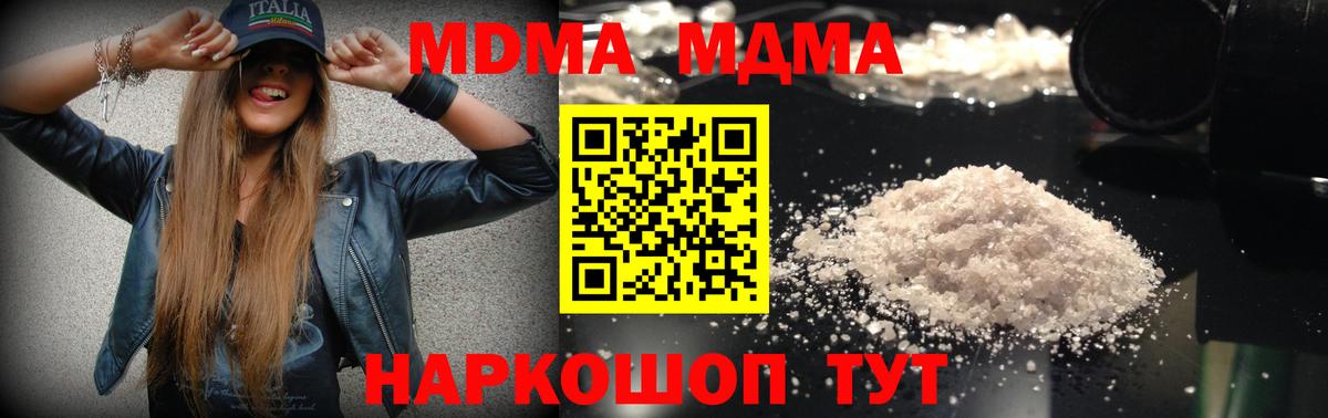 МДМА молли Бугуруслан