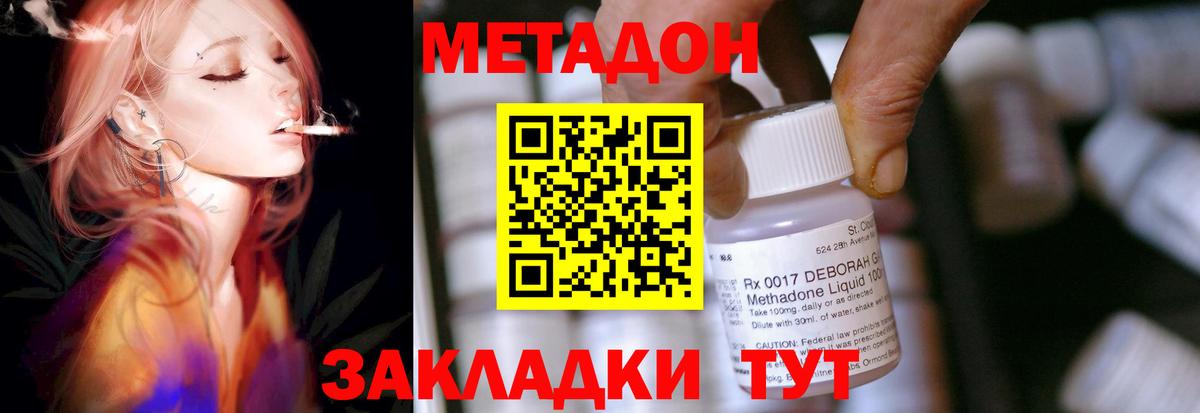 Бугуруслан  МЕТАДОН VHQ  Вход с VPN 