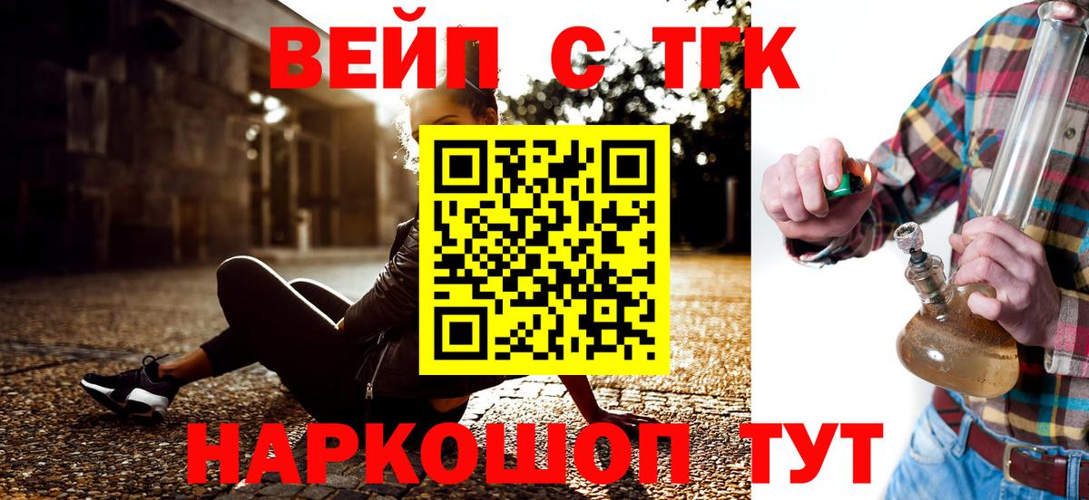 Дистиллят ТГК концентрат  Вход с VPN  Бугуруслан  ТГК THC oil 